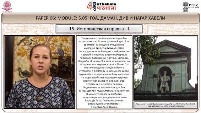 Russian Studies P-06 M-5.05. Гоа, Даман, Див и Нагар Хавели смотреть онлайн