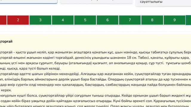 4-сынып тест. МОДО ОЖСБ 8-нұсқа смотреть онлайн