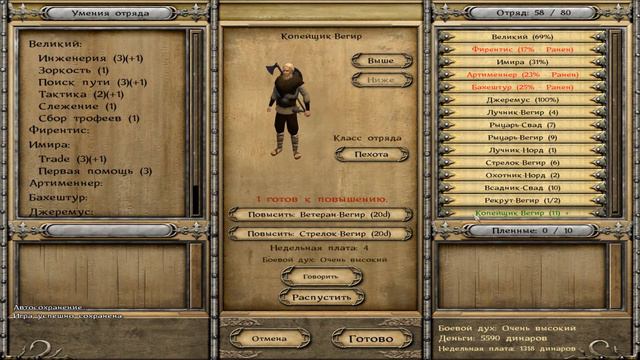 Mount & Blade: Warband - Прохождение - БЕРЕМ БОЛЬШОЙ ГОРОД - #14 смотреть онлайн