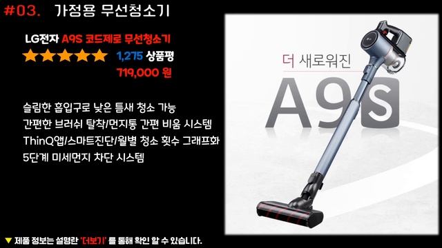 2022년 가정용 무선청소기 TOP5!! смотреть онлайн