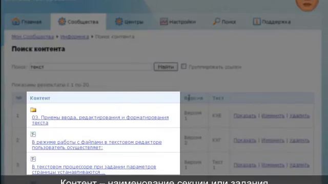 Поиск и редактирование тестовых заданий смотреть онлайн