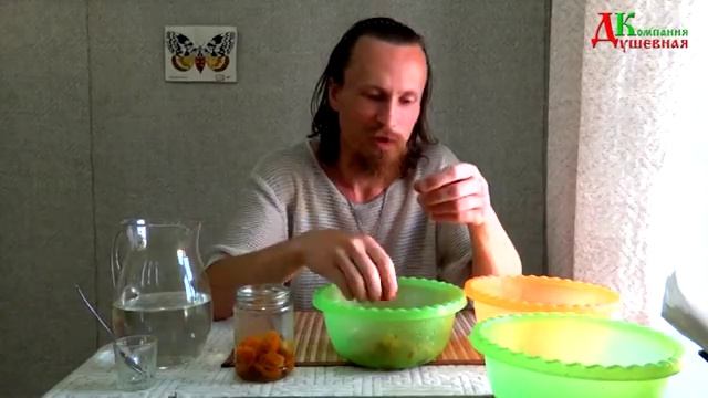 как замачивать и есть Урюк смотреть онлайн