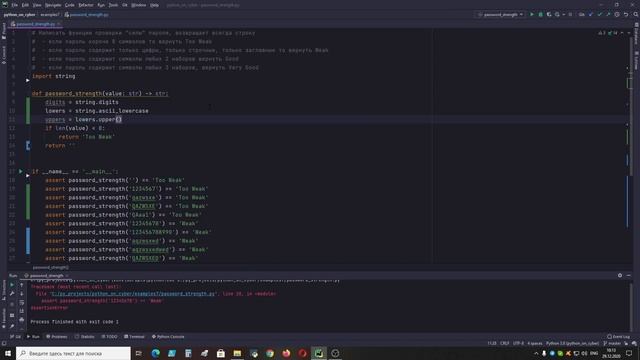 Всегда проверяй свой код. Простое тестирование с assert смотреть онлайн