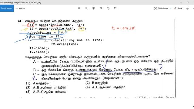 A/L ICT Python file handling mcq question | time for questions - Q7 смотреть онлайн