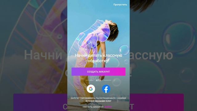 Как открыть все эффекты в PICSART 2020. Взлом PICSART 2020