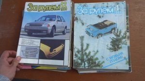 Коллекция старых советских журналов «За рулем»