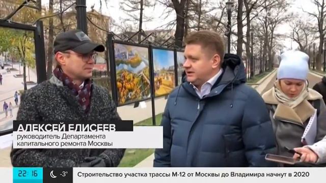 Фотовыставка "Моя Москва". смотреть онлайн