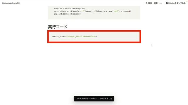 MMagicとAnimateDiffを使って、動画を一括で大量生成する方法！ смотреть онлайн