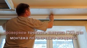 Подвесной потолок из гипсокартона с подсветкой. Часть вторая.