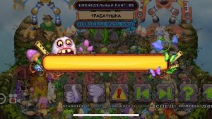 Что делать если потерял аккаунт в My Singing Monsters