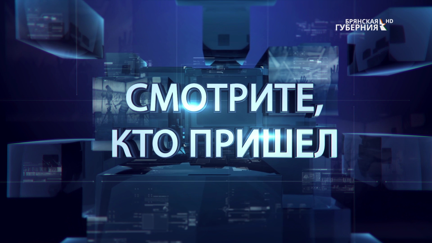 Брянская Губерния