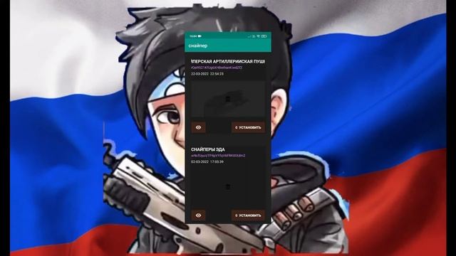 скачать карту снайперов смотреть онлайн