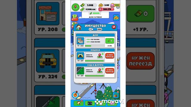Прошёл игру Lamar Idle Vlogger