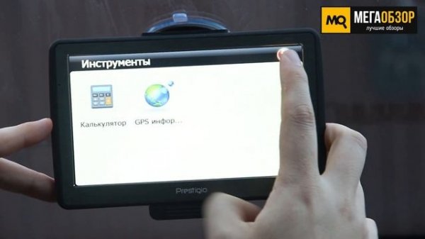 Обзор Prestigio GeoVision 7060 Progorod. Многофункциональный GPS навигатор