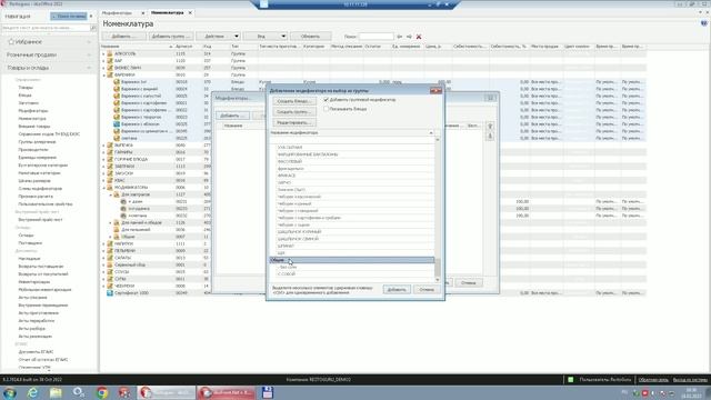 Модификаторы в IIKO. Обязательные и необязательные, в чём разница? смотреть онлайн