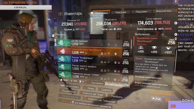 The Division стрим. ОТКРЫВАЕМ КУЧУ ЭКЗОТИЧЕСКИХ КОНТЕЙНЕРОВ. DedMazai. сет. обзор. Трансляция 18+ смотреть онлайн