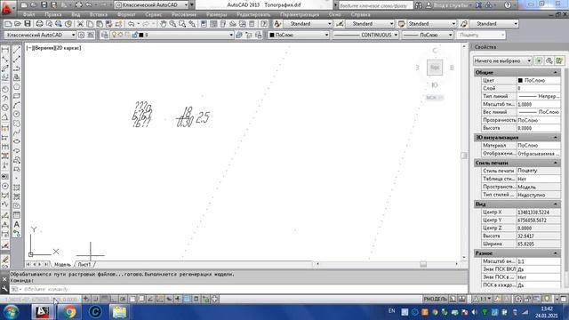 AutoCad (Автокад) конвертация русских текстов при импорте - экспорте из MapInfo и Credo ter смотреть онлайн