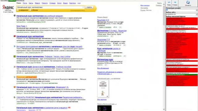 Работа с ключевыми  словами в окнах.