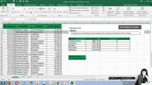 Функции excel индекс, поискпоз. Поиск и подстановка по нескольким критериям в excel.