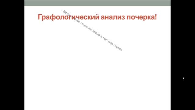 Психология подбора персонала смотреть онлайн