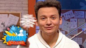 Мультстудия. Выпуск 17. Как получается снеговик? Создаем мультфильм на улице! | Телеканал Карусель