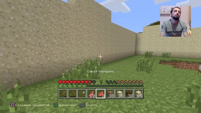 Маинкрафт ИГРАЕТ БАТЯ #2 - СТРОИТЕЛЬСТВО ДОМА БЕЗ МОДОВ MINECRAFT PS4 смотреть онлайн