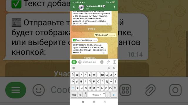 Как сделать розыгрыш в Telegram канале? Ответ тут! смотреть онлайн