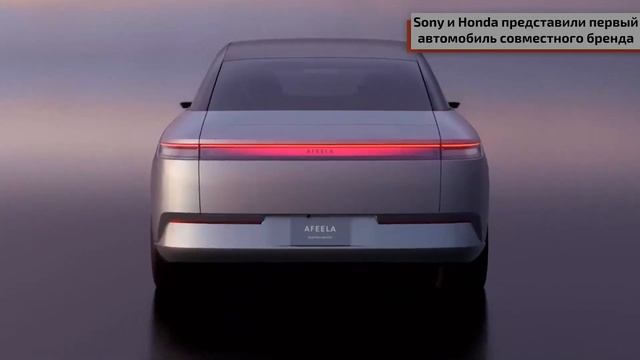 В Россию приедут кроссовер Hongqi и лифтбек Changan, а Sony и Honda выпустят автомобиль смотреть онлайн