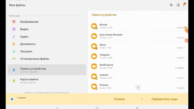 Как добавить свой звук уведомления? смотреть онлайн