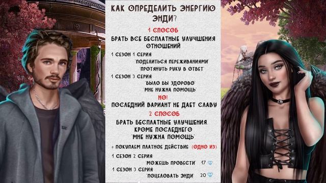 КАК ОПРЕДЕЛИТЬ ВСЕ ЭНЕРГИИ МИМИ, ЭНДИ, АДИ И СЭМИ | Гайд Секрет Небес ☄️ | Клуб Романтики смотреть онлайн
