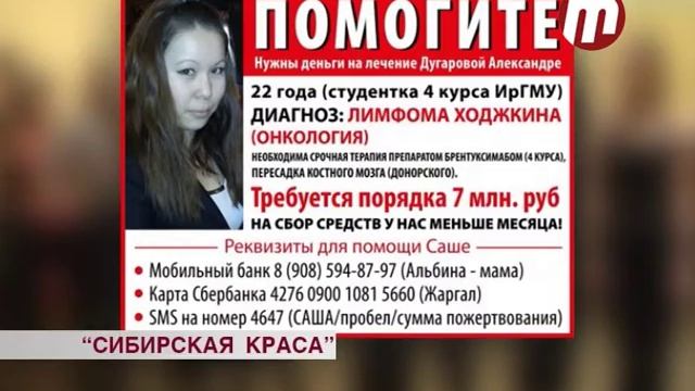 Сибирская краса смотреть онлайн