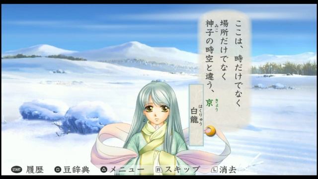 Harukanaru toki no naka de 3 - demo part 1 смотреть онлайн