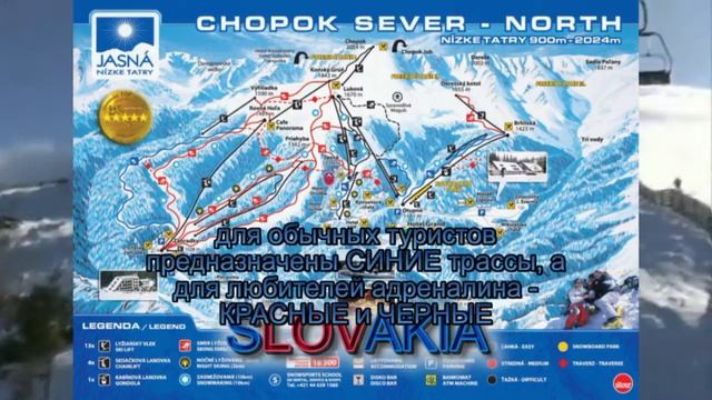 Словакия!!! Горнолыжные курорты сезон 2015-2016 !!! смотреть онлайн