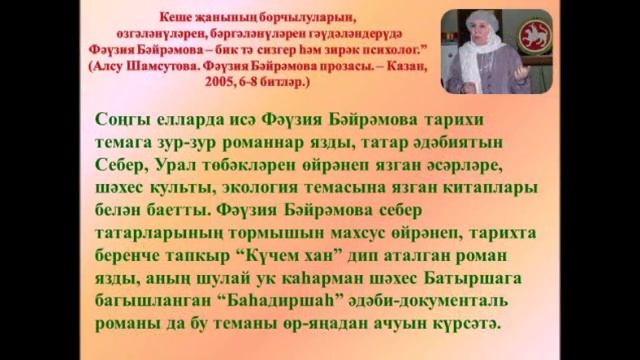 Фәүзия Бәйрәмова