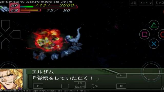 DamonPS2 Pro v3.1.2 PS2 Android Super Robot Taisen Original Generation(SRW OGS) Game Test01-[PlayX] смотреть онлайн