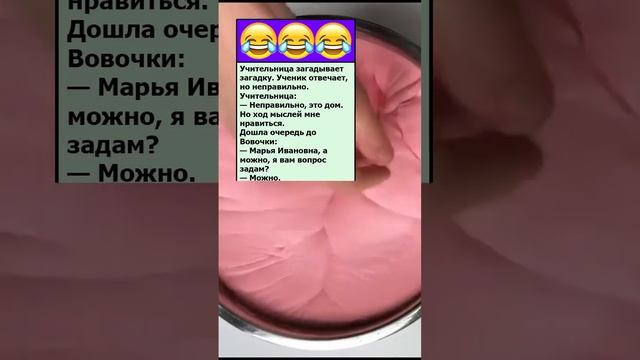Анекдот про Вовочку и загадку #анекдоты #юмор #шутки смотреть онлайн