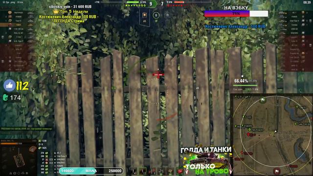 T26E5 БРАТЬ ЗА БОНЫ? БОНОВЫЙ МАГАЗИН WOT + РОЗЫГРЫШ ГОЛДЫ СТРИМ WOT WORLD OF TANKS смотреть онлайн