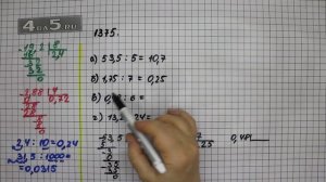 Упражнение 526 Вариант А. Б. В. Г Часть 2 (№ 1375 А.Б.В.Г.) – ГДЗ Математика 5 класс – Виленкин Н.Я