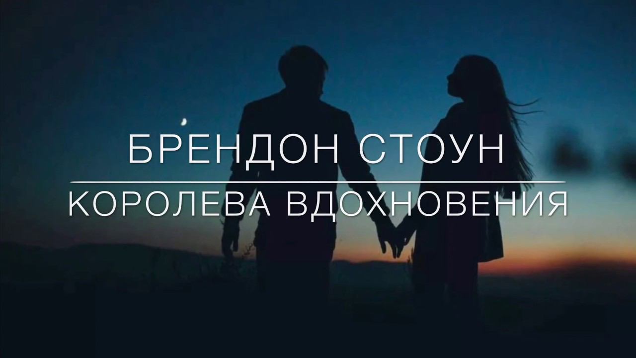 Brandon Stone (Брендон Стоун) - 