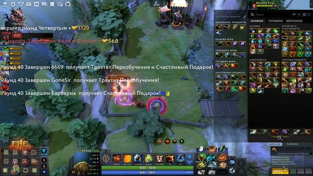 Я НАКОНЕЦ СДЕЛАЛ ЭТО! / CUSTOM HERO CLASH / Дота 2 смотреть онлайн