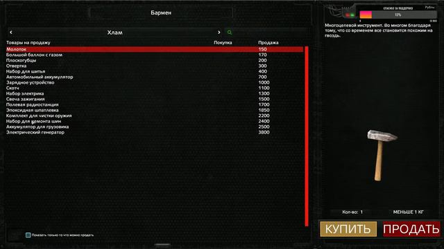 Legacy Stalker RP \ Знакомство смотреть онлайн