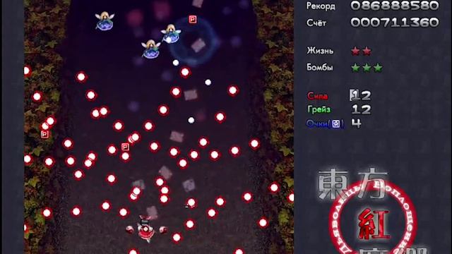 Playing touhou 6 on windows 10. смотреть онлайн