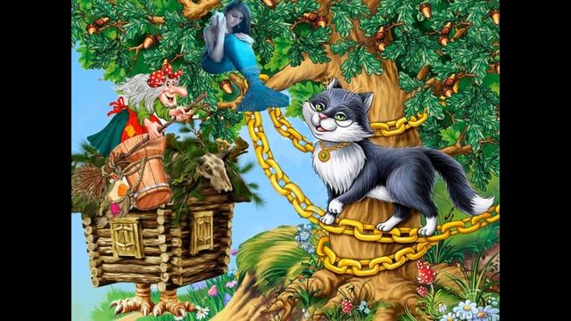 У ЛУКОМОРЬЯ ДУБ ЗЕЛЁНЫЙ. СТИХ ДЕТКАМ НА НОЧЬ, ВКЛЮЧАЙ И СЛУШАЙ! смотреть онлайн