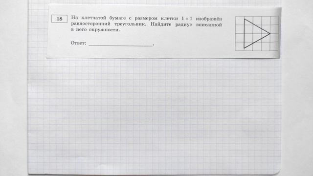 ОГЭ математика 2021 Ященко 34 ВАРИАНТ (1 и 2 часть) смотреть онлайн
