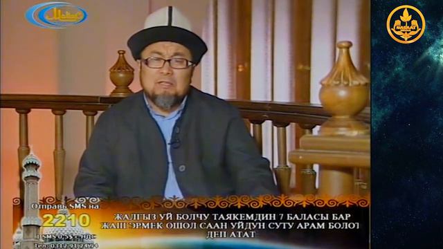 Шейх Чубак ажы. Шарият. Манас жанырыгы. 29 02 2016 смотреть онлайн