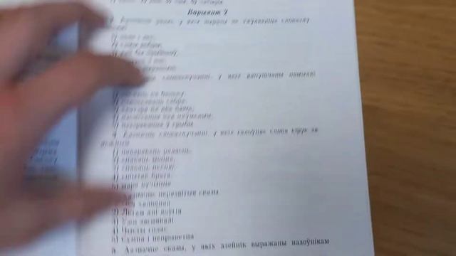 КОНТРОЛЬНЫЙ ТЕСТ ПО БЕЛОРУССКОМУ ЯЗЫКУ 8 КЛАСС смотреть онлайн