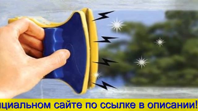 Магнитная Щетка Для Окон Отзывы - Магнитная Щетка Для Мытья Цена смотреть онлайн