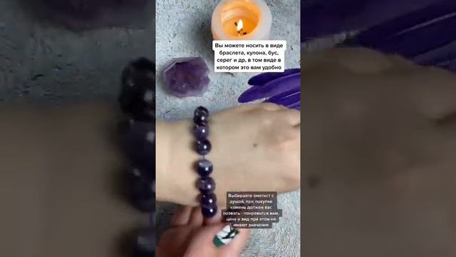 Заговор на Аметист. Аметист самый духовный и мудрый камень смотреть онлайн