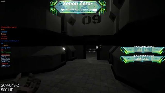 CТРИМ ПО SCP:SECRET LABORATORY смотреть онлайн