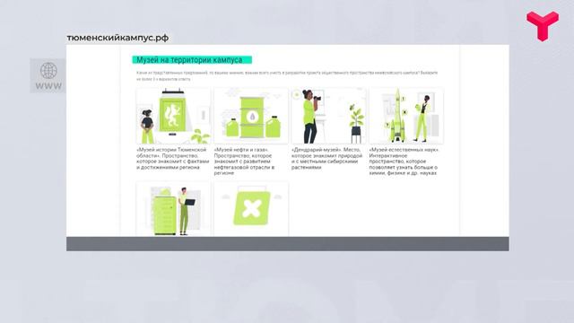 Идеи для кампуса смотреть онлайн